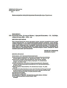 Последняя книга. Не только Италия